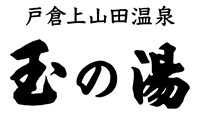 KKR諏訪湖荘 国家公務員共済組合連合会 上諏訪保養所