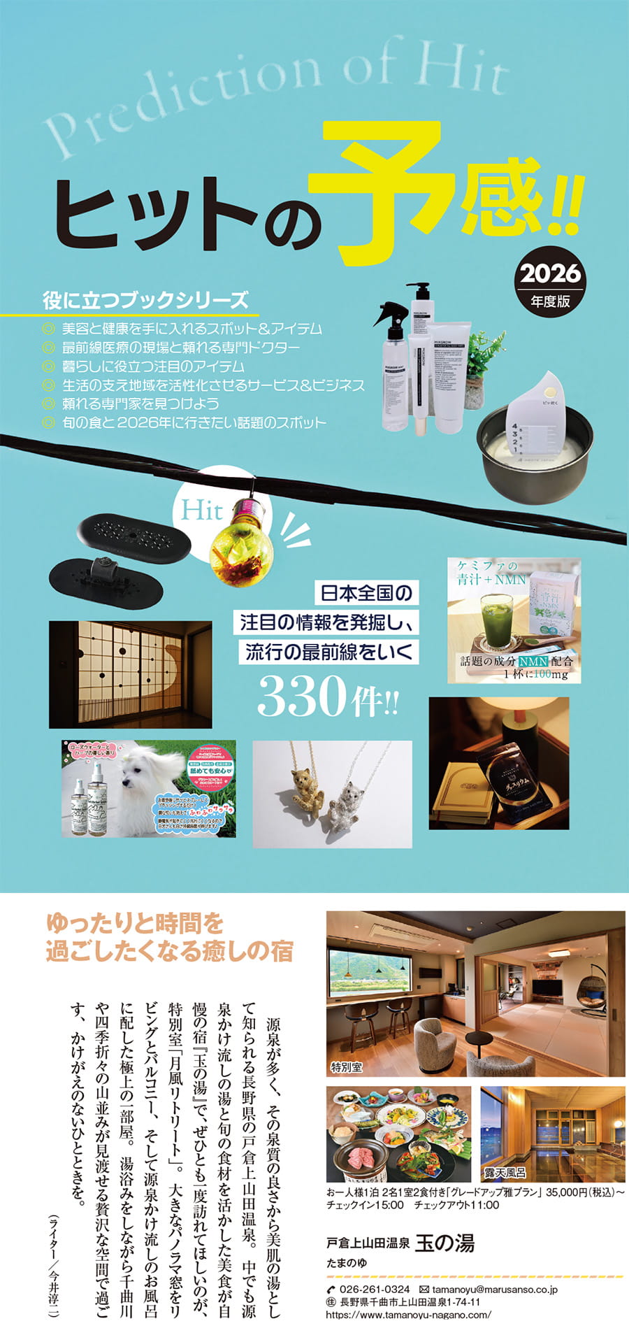 当館が掲載されました